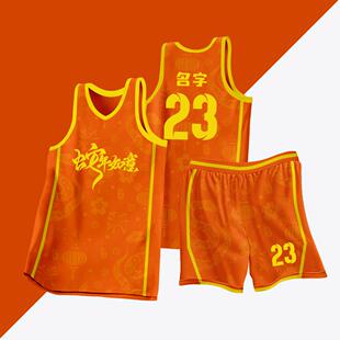 全身数码定制印刷成人儿童篮球服套装球衣比赛训练队服LB123 橙色
