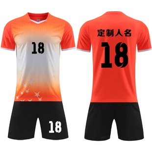 918橙色 球衣服印字号 足球服套装 男定制成人比赛训练队服儿童短袖