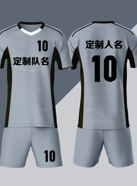 全身数码定制印刷成人儿童足球服套装球衣比赛训练队服LBZ023灰色