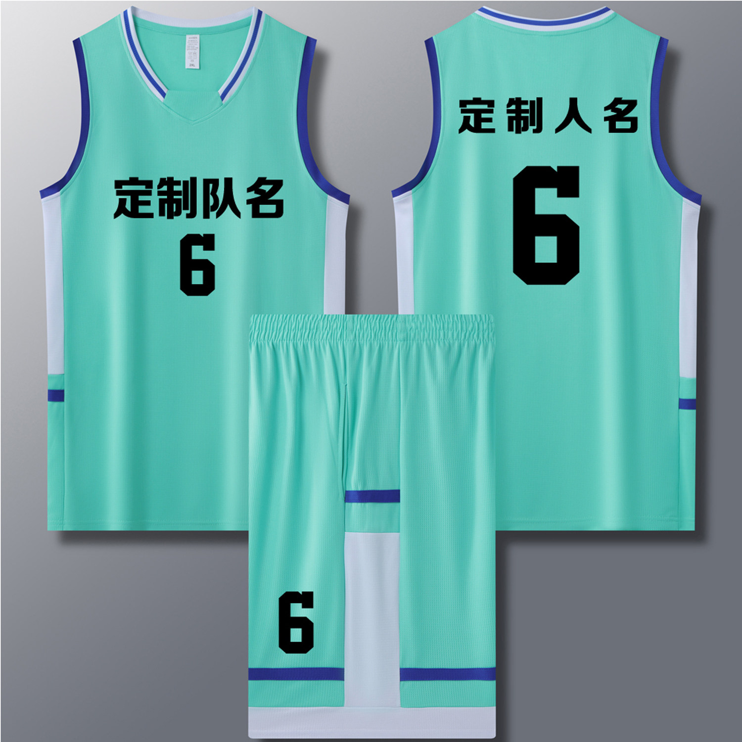 成人儿童篮球服套装球衣夏季背心比赛训练队服定制印字 606绿色