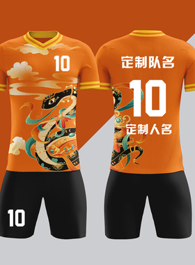 全身数码定制印刷成人儿童足球服套装球衣比赛训练队服LBZ130橙色