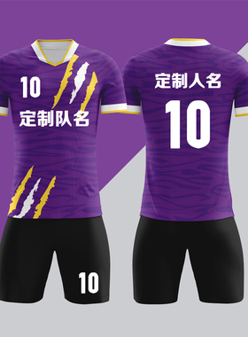 全身数码定制印刷成人儿童足球服套装球衣比赛训练队服LBZ047紫色