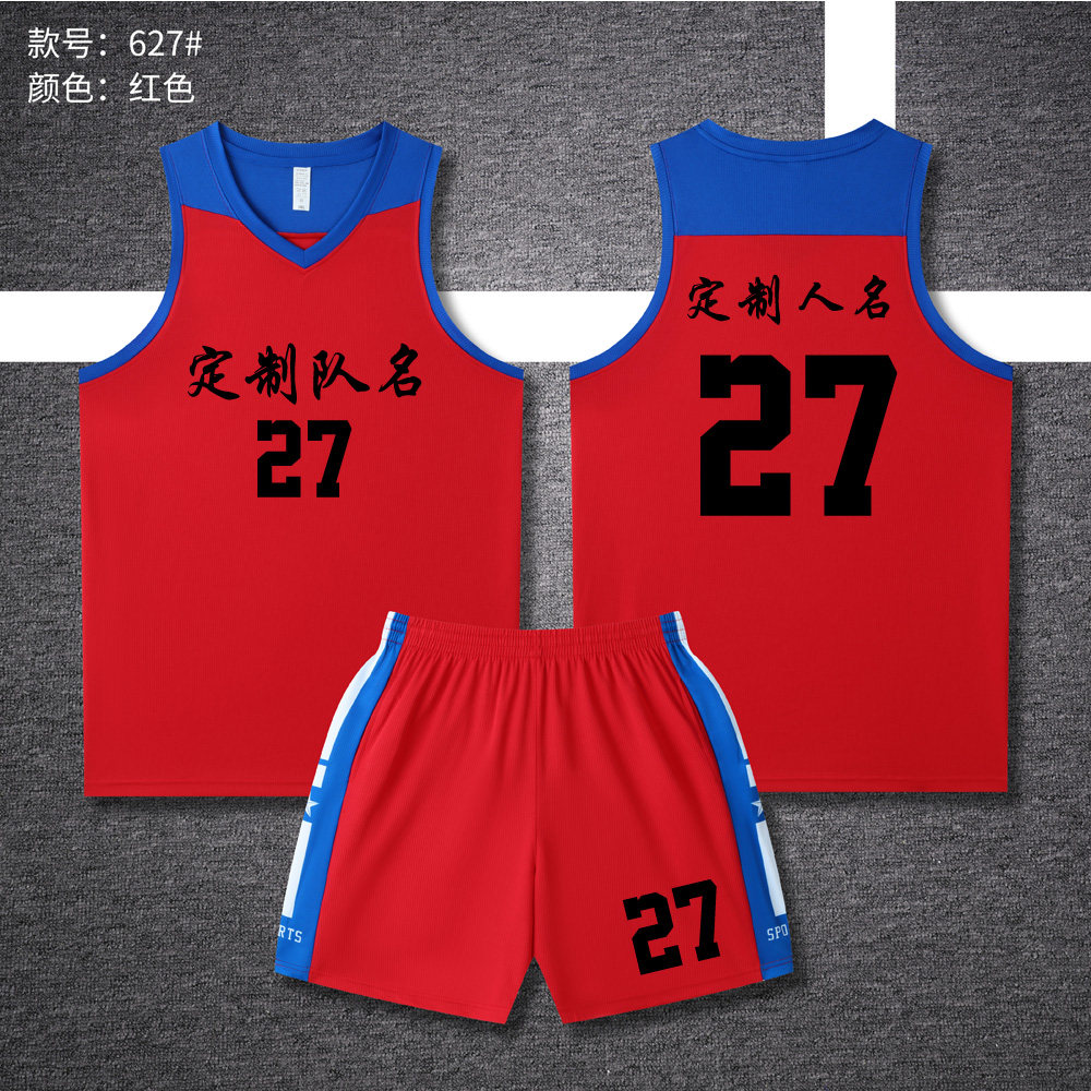 美式成人儿童篮球服套装球衣夏季背心比赛训练服定制印字627红色
