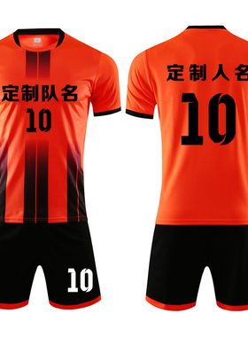 成人儿童学生短袖足球服套装比赛训练队服定制印刷字号6316橙色