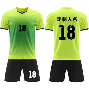 918黄色 球衣服印字号 男定制成人比赛训练队服儿童短袖 足球服套装
