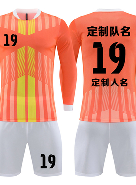 足球服套装男定制成人比赛训练队服儿童长袖球衣服印字号9301橙色