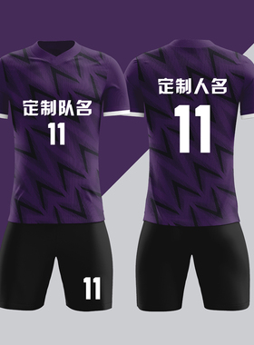 全身数码定制印刷成人儿童足球服套装球衣比赛训练队服LBZ121紫色