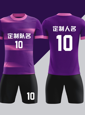 全身数码定制印刷成人儿童足球服套装球衣比赛训练队服LBZ120紫色