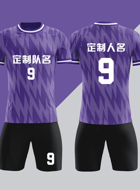全身数码定制印刷成人儿童足球服套装球衣比赛训练队服LBZ129紫色
