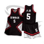 全身数码 定制印刷成人儿童篮球服套装 球衣比赛训练队服JA0255黑色