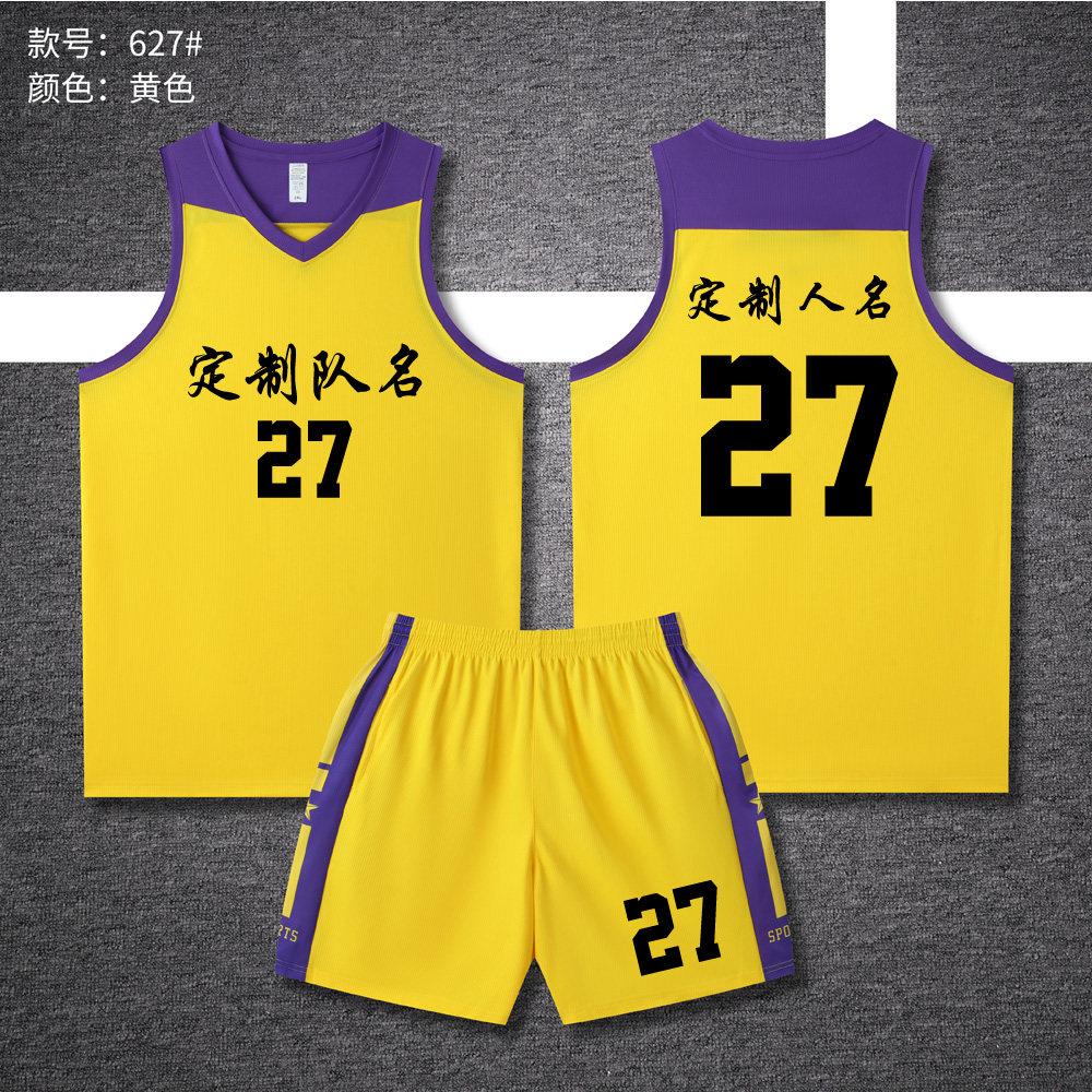 美式成人儿童篮球服套装球衣夏季背心比赛训练服定制印字627黄色