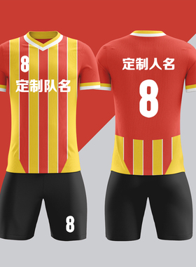 全身数码定制印刷成人儿童足球服套装球衣比赛训练队服LBZ051橙色