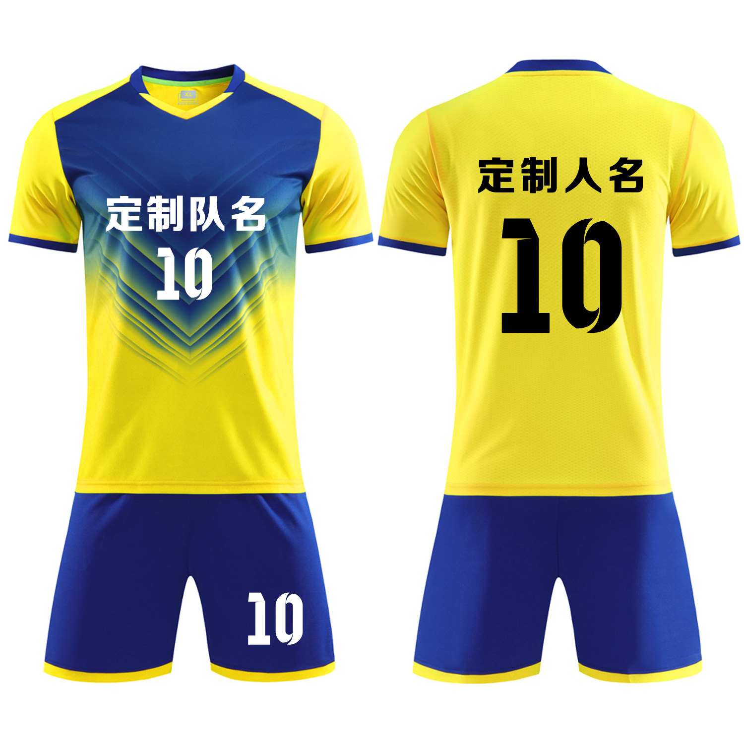 成人儿童学生短袖足球服套装比赛训练队服定制印刷字号6317黄色