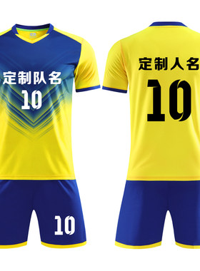 成人儿童学生短袖足球服套装比赛训练队服定制印刷字号6317黄色