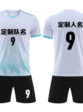 成人儿童学生短袖足球服套装比赛训练队服定制印刷字号 931白色
