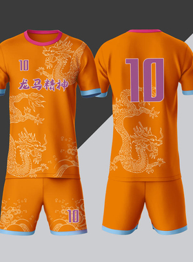 全身数码定制印刷成人儿童足球服套装球衣比赛龙舟队服LBZ020橙色
