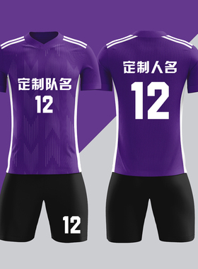全身数码定制印刷成人儿童足球服套装球衣比赛训练队服LBZ112紫色