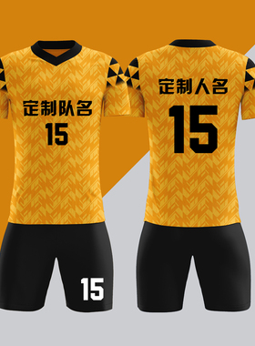 全身数码定制印刷成人儿童足球服套装球衣比赛训练队服LBZ115橙色