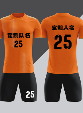 全身数码定制印刷成人儿童足球服套装球衣比赛训练队服LBZ075橙色