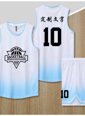 篮球服套装定制球队比赛训练服中大学生队服背心运动球衣8211白色
