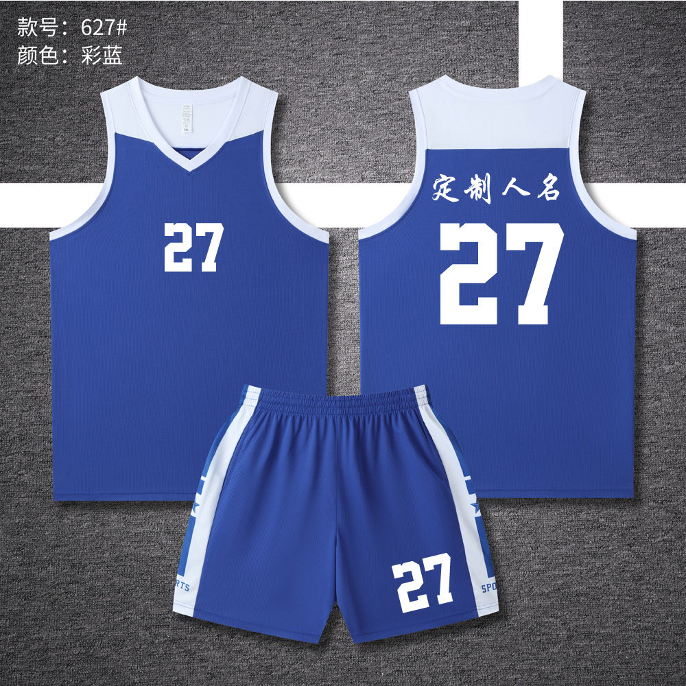 美式成人儿童篮球服套装球衣夏季背心比赛训练服定制印字627彩蓝