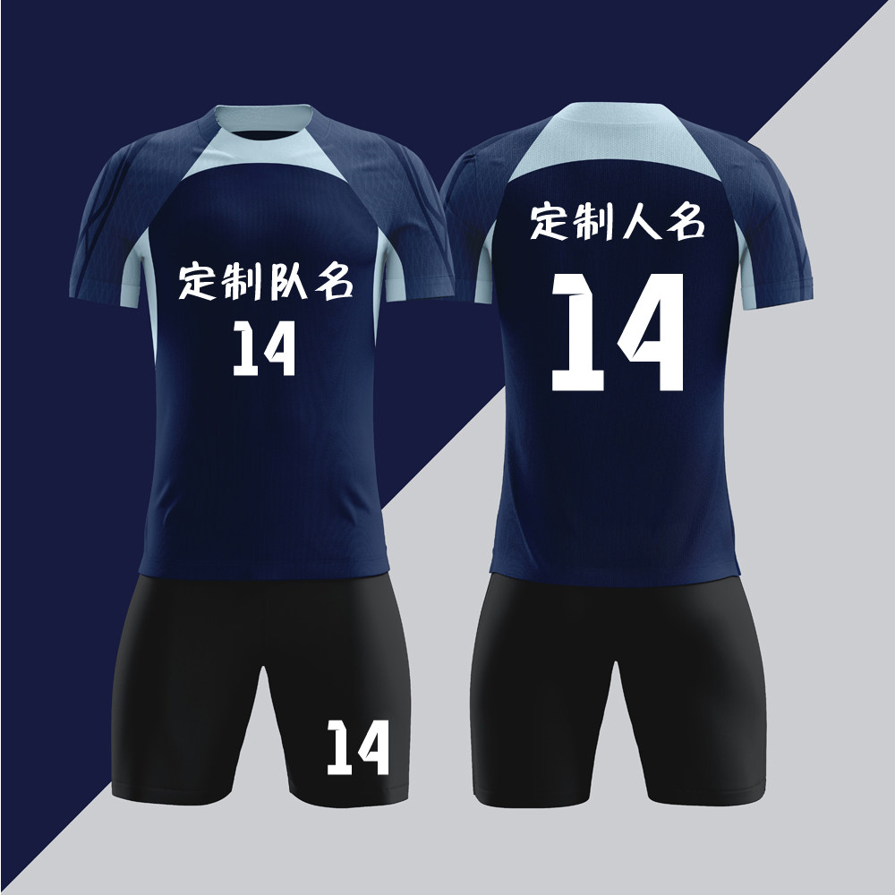 全身数码定制印刷成人儿童足球服套装球衣比赛训练队服LBZ104深蓝