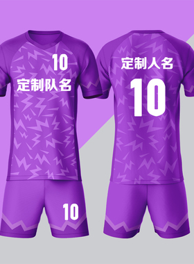 全身数码定制印刷成人儿童足球服套装球衣比赛训练队服LBZ014紫色