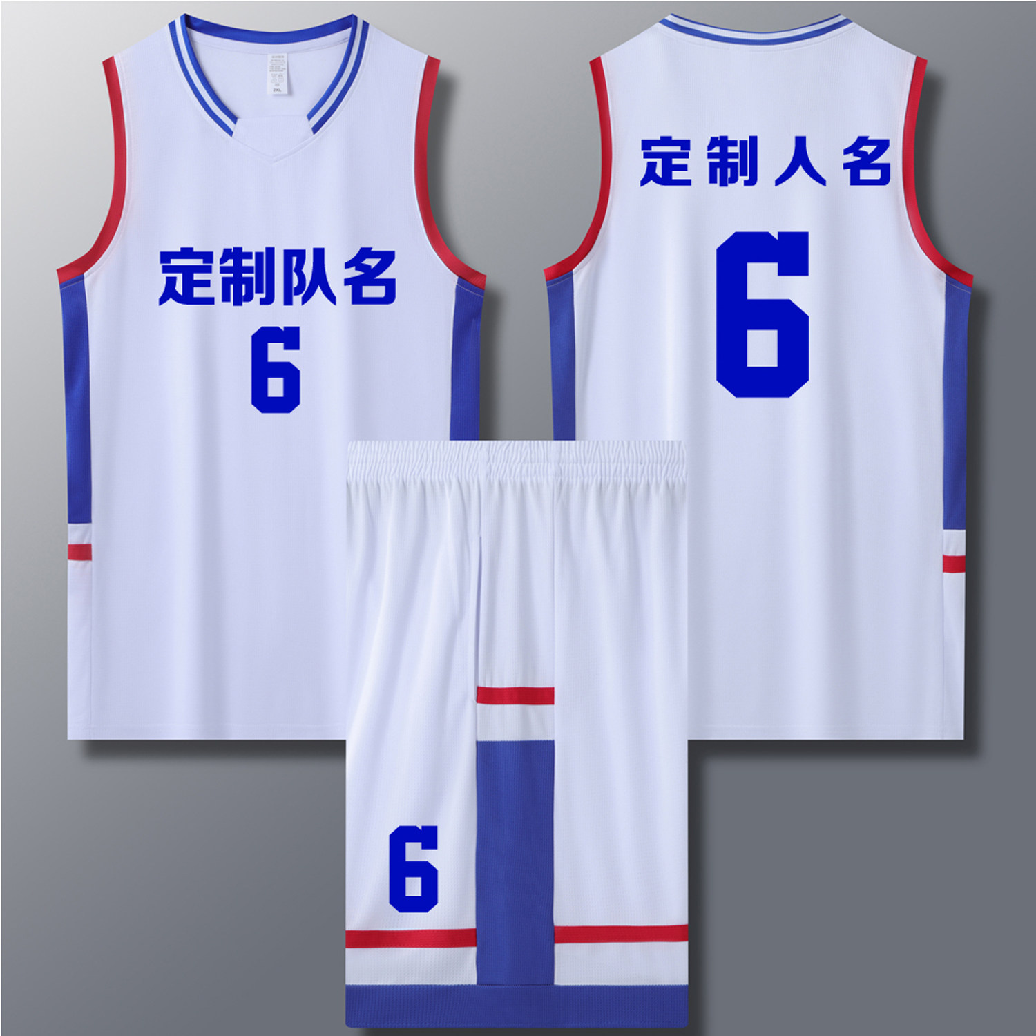 成人儿童篮球服套装球衣夏季背心比赛训练队服定制印字 606白色