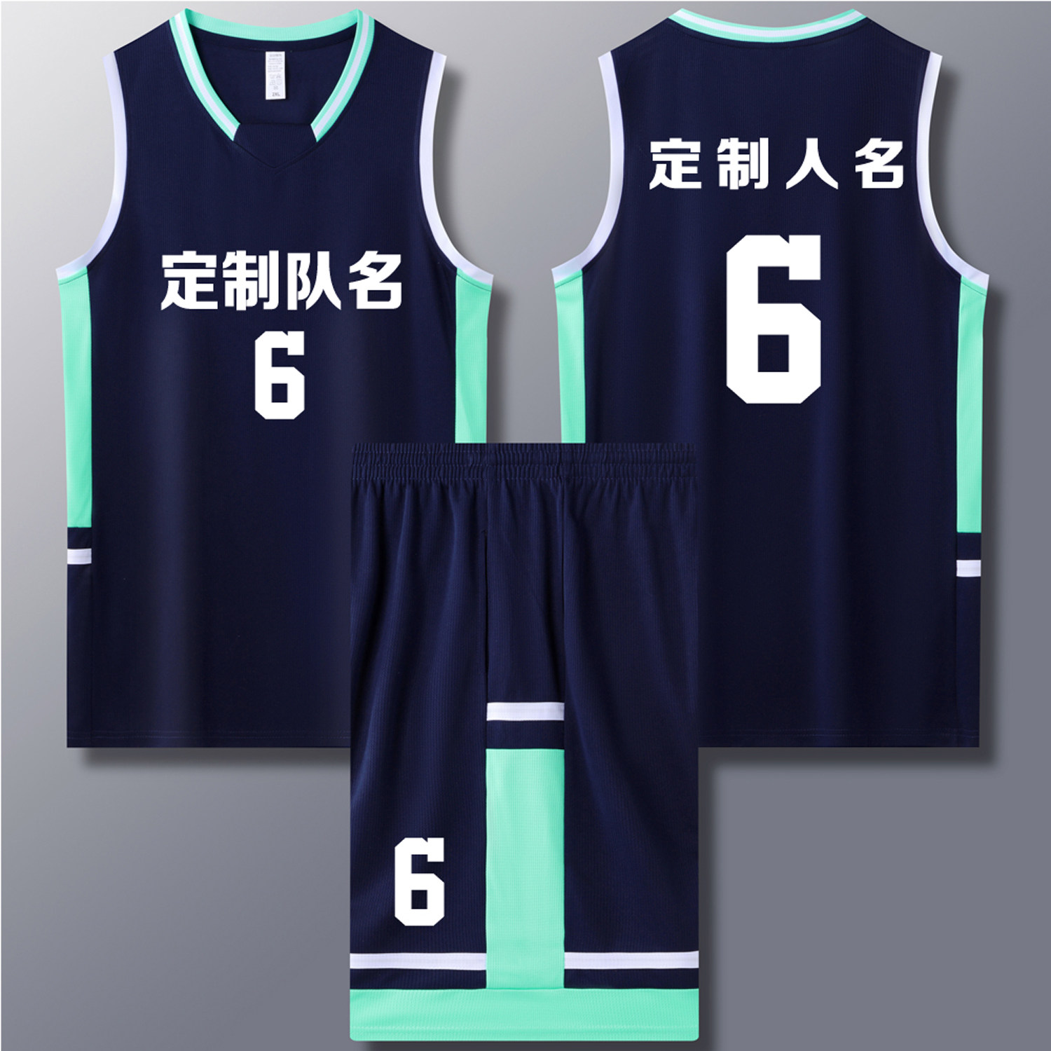 成人儿童篮球服套装球衣夏季背心比赛训练队服定制印字 606藏青