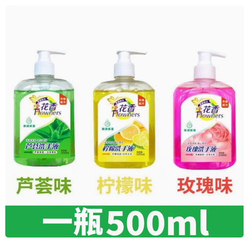 500ml家用洗手液88vip2元泡沫型温和清洁滋润不伤手儿童大件