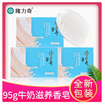 香皂洗澡去渍除味洁净清香芦荟