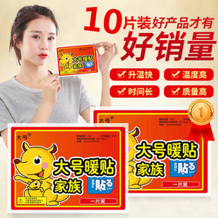 暖宝宝贴自发热宫暖防寒保暖身贴足暖宝贴宫寒腰腹部88vip赞单2元