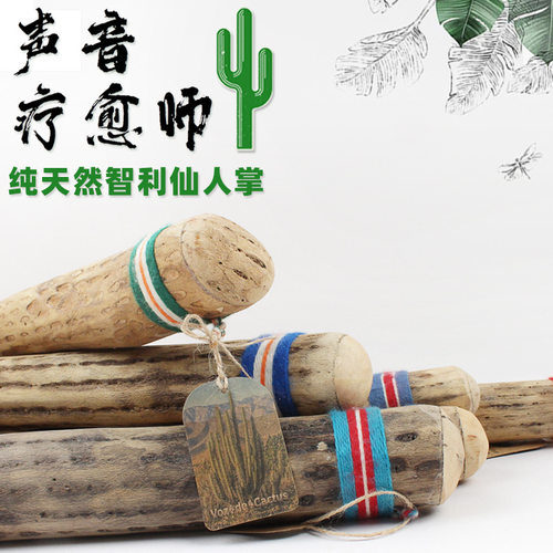卡杜斯雨棍乐器天然仙人掌材料