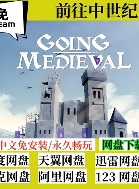 免steam版前往中世纪电脑单机游戏Going Medieval全DLC中文PC游戏