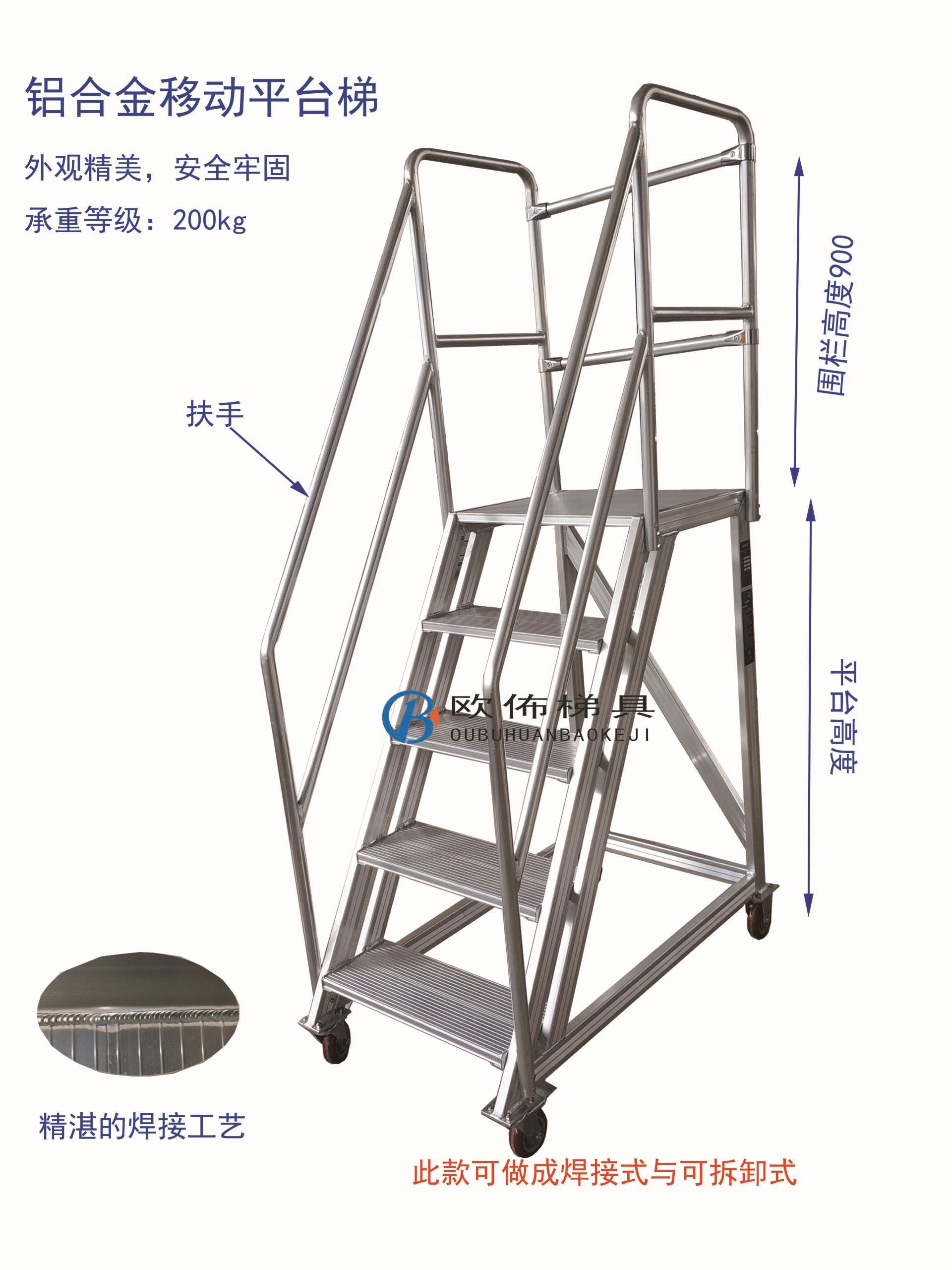 铝镁合金作业平台梯焊接梯喇叭型上窄下宽结构稳固不晃移动爬梯_虎窝淘