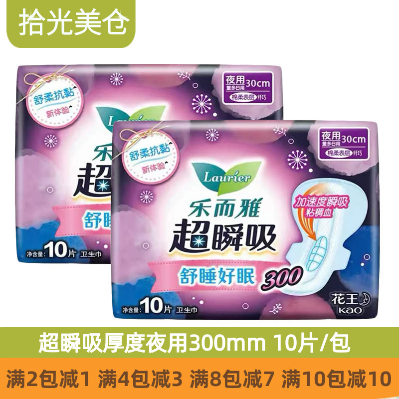 花王乐而雅瞬吸棉柔厚度夜用