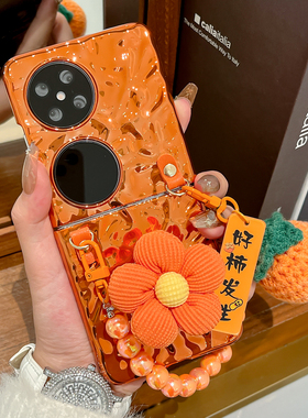 适用华为purax手机壳橙色新款pocket2折叠屏外壳Pura X典藏版电镀保护壳p50pocketS花朵支架橘子手链硬防摔套