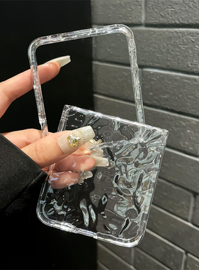 适用小米mixflip手机壳新款水波纹透明壳mixflip2超薄硬外壳MIX Flip折叠屏防摔男女款高级感个性简约保护套