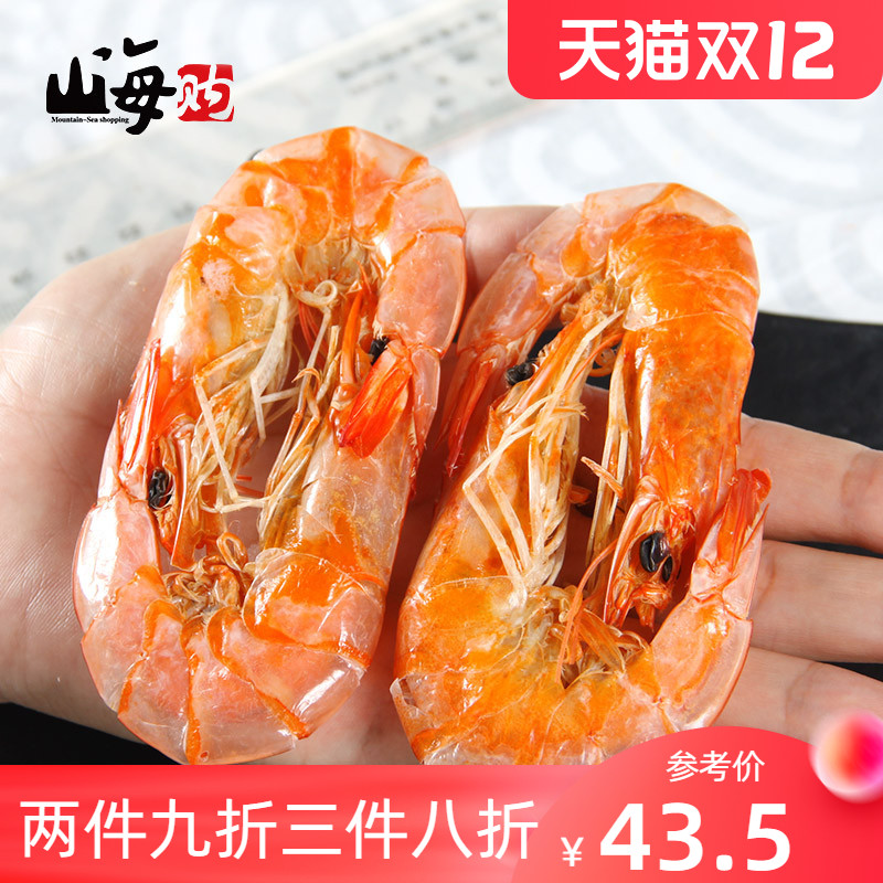 山海购 虾干 即食干虾干货 海鲜 大号碳烤大虾孕妇对虾干宁波特产|ruв категории водной мясо/свежие фрукты и овощи/еда, морепродукты/водные продукты/изделия, креветки, 虾干 - от Buy2taobao.com для оказания профессиональной услуги покупки агента Taobao