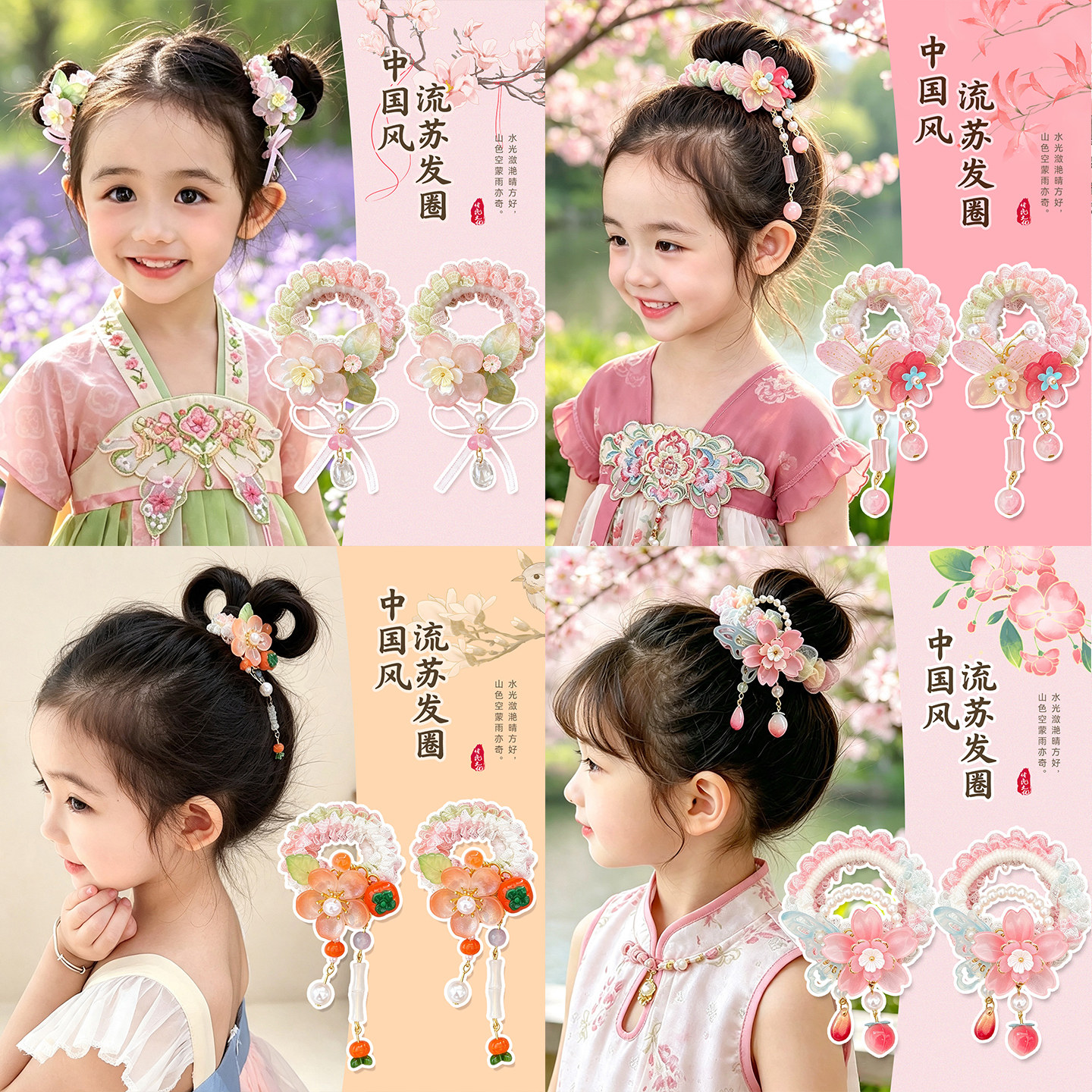 儿童发圈2026新款超仙古风花朵丸子头发绳女童国风汉服头饰新中式