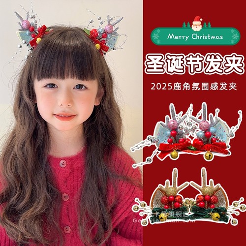 女童可爱圣诞节麋鹿角发夹