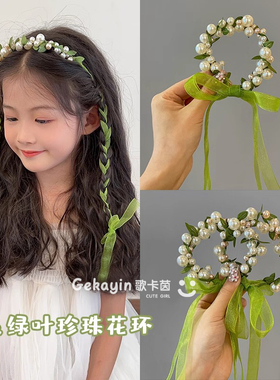 薄荷漫波绿色儿童编发带甜美发箍小公主女童演出头箍飘带生日花环