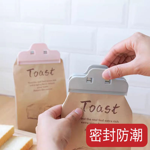 食品袋密封夹食物保鲜夹子厨房