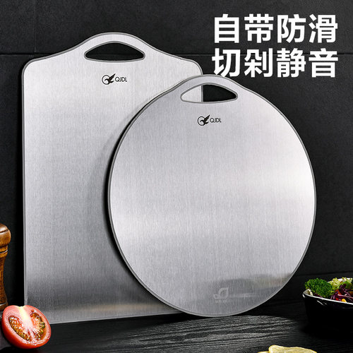 德国不锈钢双面抗菌大号加厚菜板