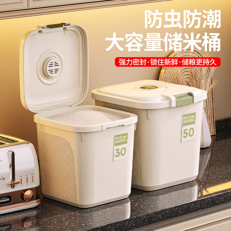 家用米桶防虫防潮密封大容量厨房储米桶面粉杂粮米箱大号塑料米缸