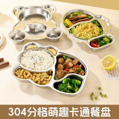 不锈钢幼儿园儿童餐盘分格饭盘