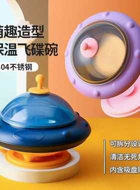 婴儿辅食碗注水保温碗不锈钢防摔儿童宝宝专用防烫吸盘飞蝶碗餐具