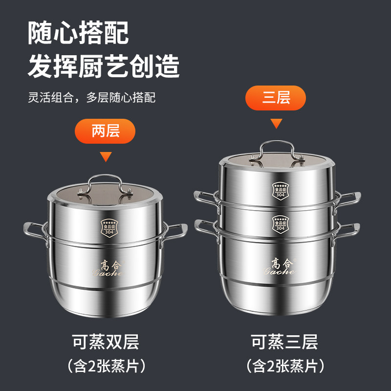 蒸锅家用304不锈钢多层大号三层蒸馒头笼屉多功能电磁炉燃气通用