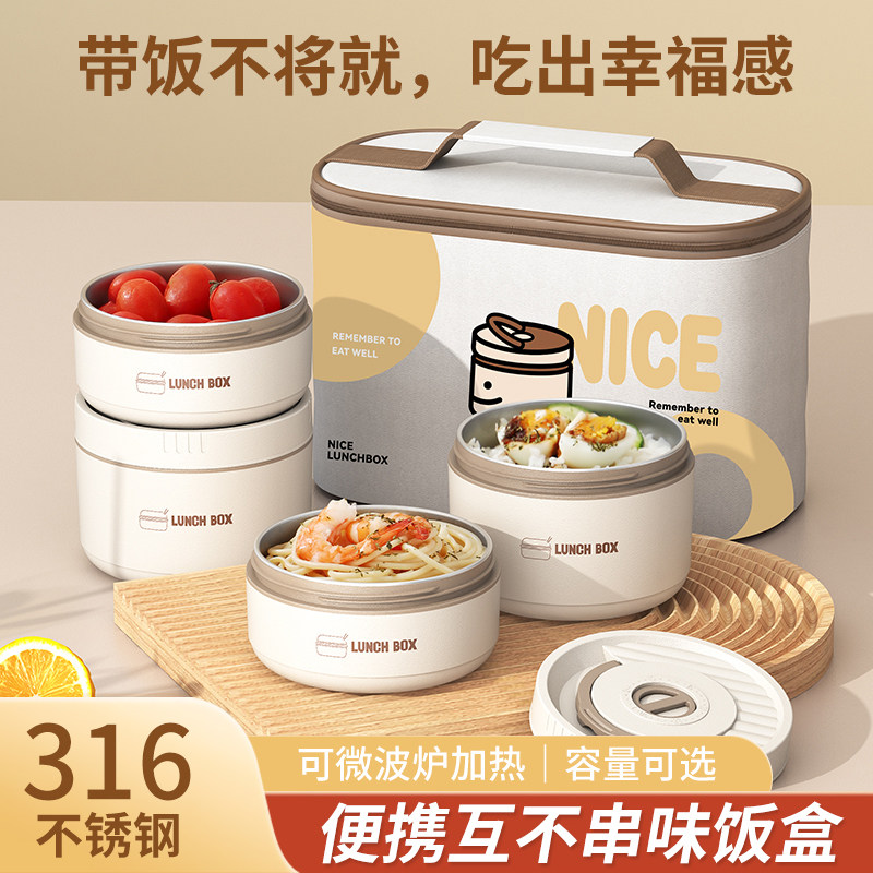 316不锈钢保温饭盒上班族可微波炉专用2025新款学生高中生便当盒,餐饮具,饭盒/保温桶/保温提锅,淘宝优惠券,粉丝福利购,淘宝优惠卷