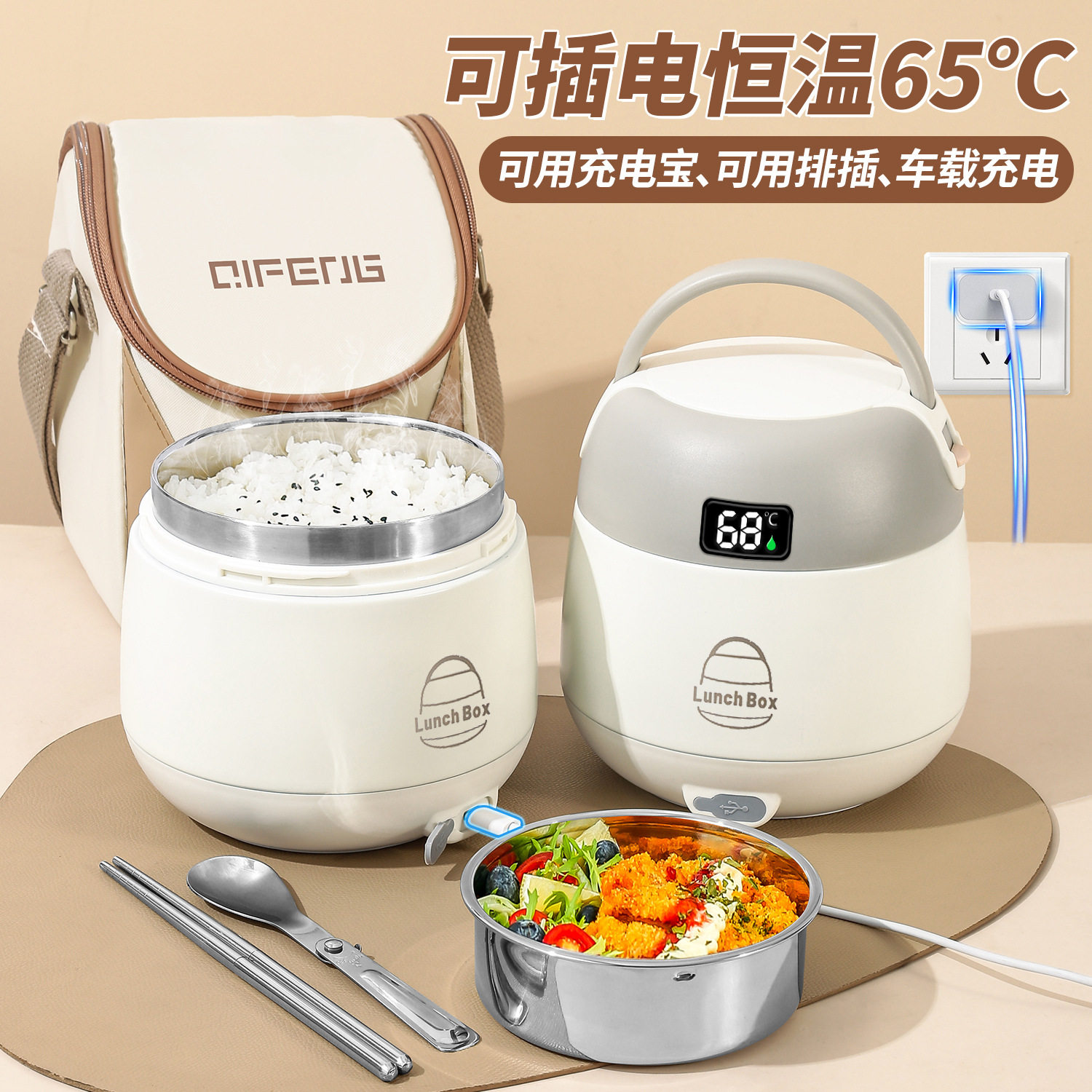 不锈钢保温饭盒超长24小时可插电车载加热上班族提锅便当盒保温桶